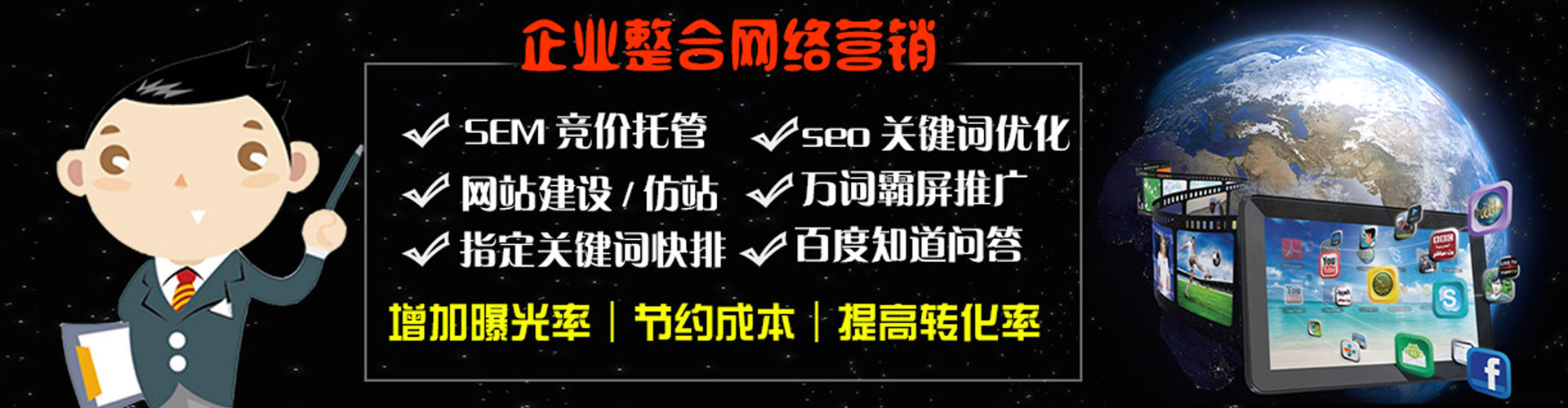 聂荣百度推广返点